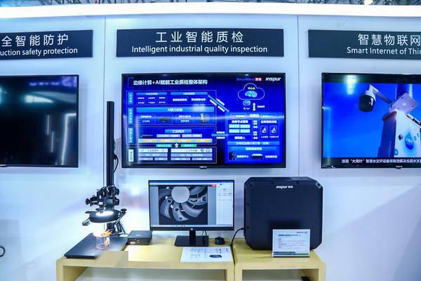 浪潮與思謀科技強強聯(lián)合，推出工業(yè)智能質(zhì)檢解決方案，賦能制造業(yè)轉(zhuǎn)型升級
