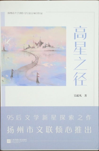 揚(yáng)州市文聯(lián)召開2019年度文藝創(chuàng)作引導(dǎo)資金項(xiàng)目文學(xué)作品研討會(huì)