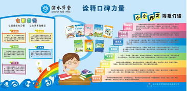 視覺化賦能 滴水學堂教育產品與店鋪裝修圖片的整合傳播策略