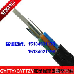 理解光纖電纜規(guī)格 GYFTZY 4B1至24B1型號(hào)詳解